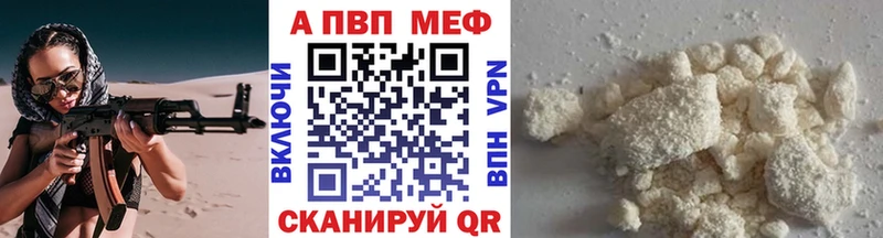 A PVP Crystall  shop клад  Цивильск  цены  