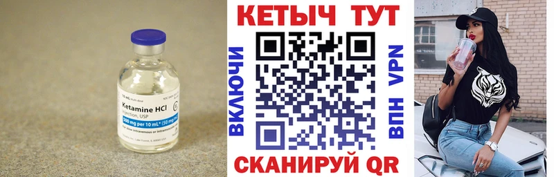 цены   Цивильск  Кетамин VHQ 