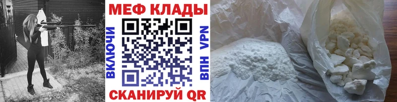 Мефедрон мука Цивильск