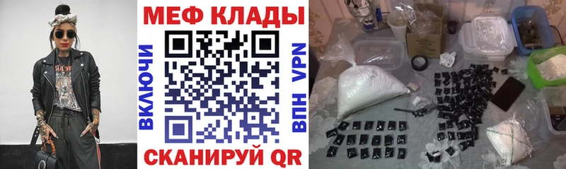 МЕФ мяу мяу  что такое   Цивильск 