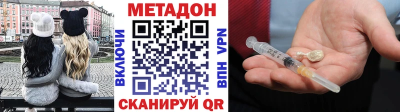Метадон кристалл  наркотики  Цивильск 