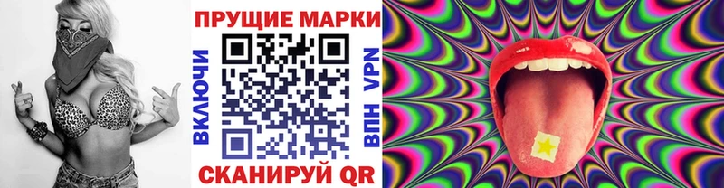 Марки 25I-NBOMe 1500мкг  цена   Цивильск 